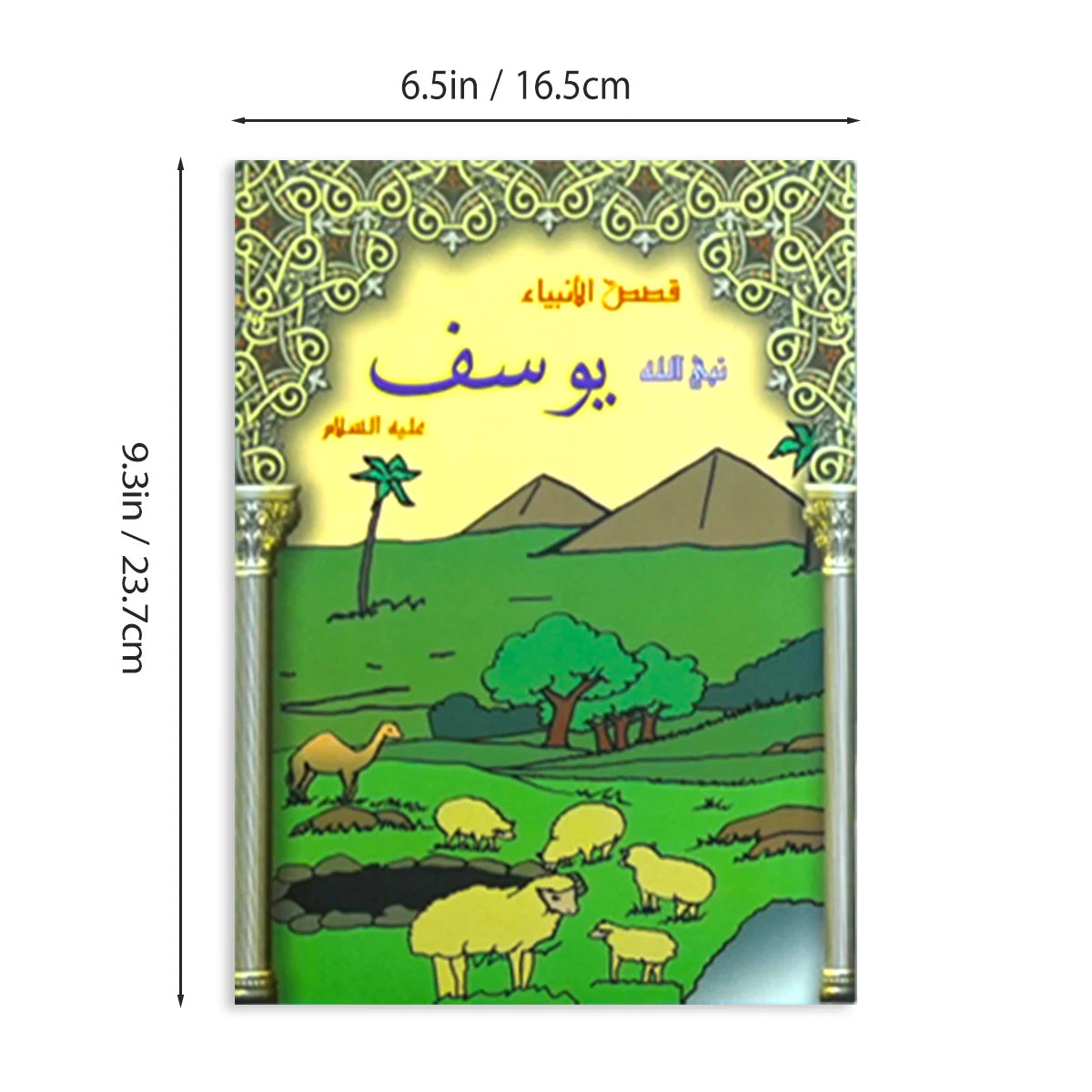 16 pages Arabic children's picture book - 12 books for kids to learn. Arabic children's stories
